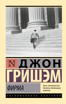 Фирма