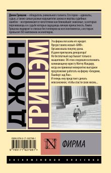 Фирма