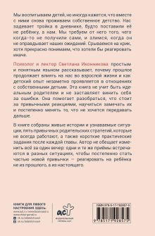 Как наше детство мешает нам воспитывать наших детей