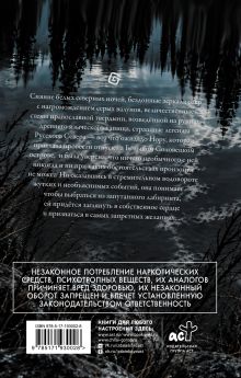 Пройти через лабиринт