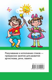 1000 стихов для чтения дома и в детском саду