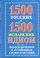 1500 русских и 1500 испанских идиом, фразеологизмов и устойчивых словосочетаний