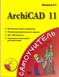 ArchiCAD 11 + CD