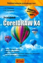 CoreIDRAW X4