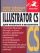 Illustrator CS для Windows и Macintosh