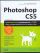 Photoshop CS5 + DVD