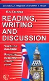 Reading, writing and discussion