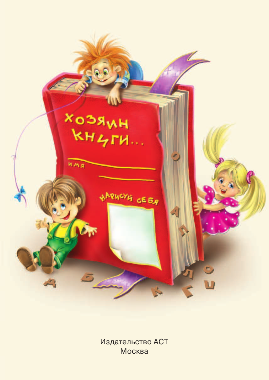 Матюшкина Катя  Ага, влипли! Влипсики и Древесный призрак - страница 4