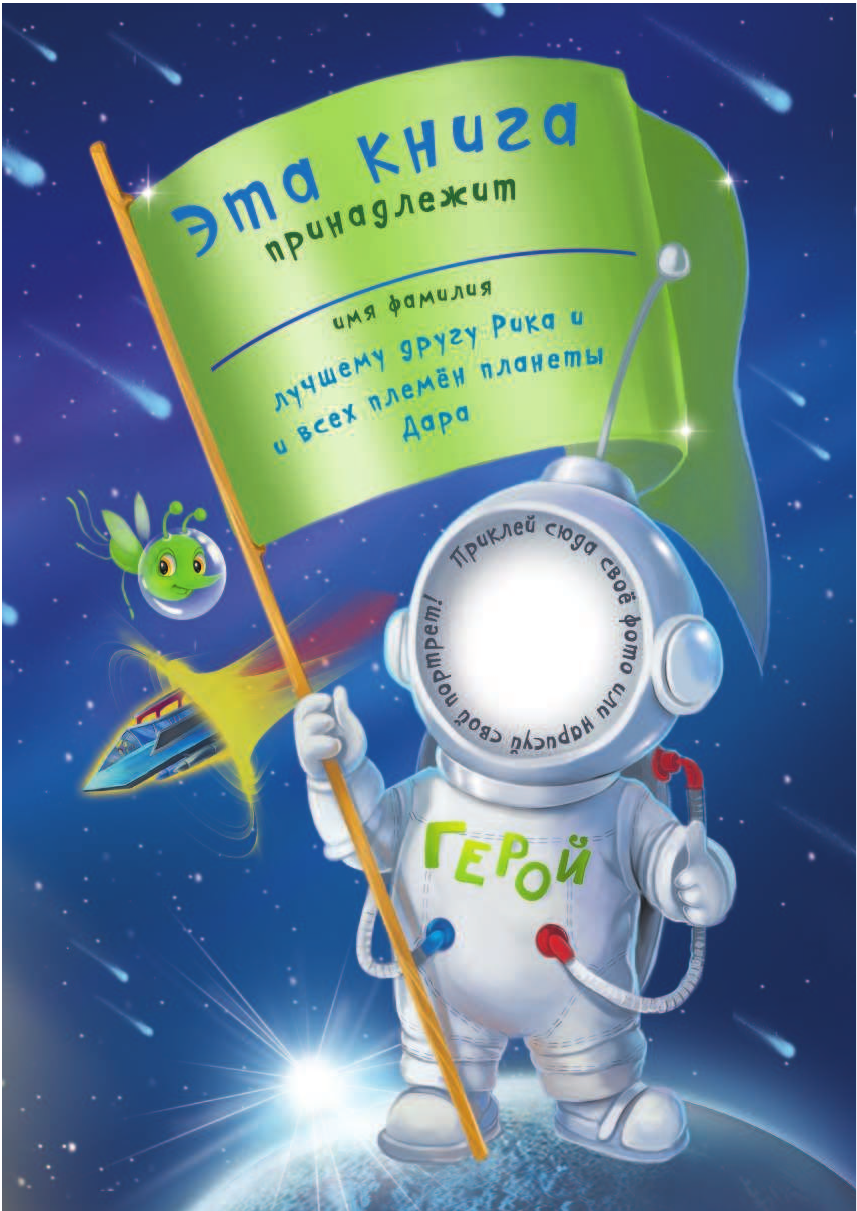 Матюшкина Катя  Аквадар - страница 2