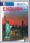 Английский язык = English. 10 класс