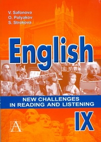 Английский язык. Книга для чтения и аудирования