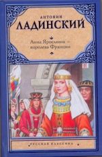 Анна Ярославна - королева Франции; Последний путь Владимира Мономаха