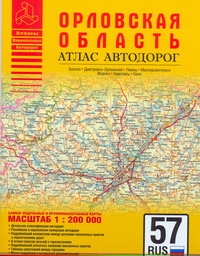 Атлас автодорог Орловской области