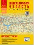 Атлас автодорог Пензенской области