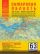 Атлас автодорог Самарской области