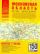 Атлас автодорог. Московская область