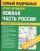 Атлас автодорог. Южная часть России