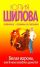 Белая Ворона, или В меня влюблен даже бог