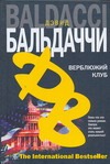 Верблюжий клуб