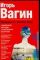 Возьми от жизни все! Новейшие методы психологии влияния