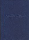 Второе рождение. Письма к З.Н. Пастернак