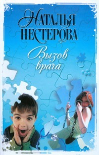 Вызов врача