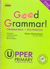 Грамматика-это просто! Продвинутый уровень