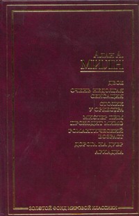 Двое. Очень недолгая сенсация. Столик у оркестра. Мистер Пим проходит мимо. Рома