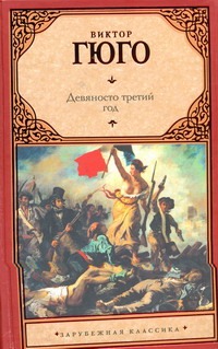 Девяносто третий год