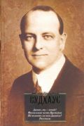 Дживс, Вы - гений! Фамильная честь Вустеров. Не позвать ли нам Дживса? Рассказы