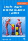 Дизайн студия - секреты создания и успеха