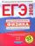 ЕГЭ-2012.Физика.9-11классы.Типовые экзаменац.варианты.32варианта 60х90/8