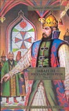 Иван III - государь всея Руси. Т. 2. Кн. 4. Вольное царство. Кн. 5. Государь все