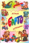 Игрушки