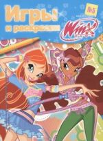 Игры и раскраски. № 5. Клуб Winx