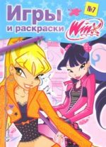 Игры и раскраски. № 7. Клуб Winx