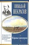 Избранные произведения