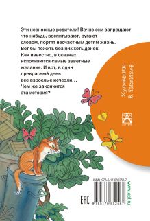 Иллюстрированная хрестоматия. Произведения школьной  программы. 4 класс.