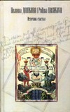 Источник счастья