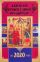 Календарь православных праздников до 2020 года