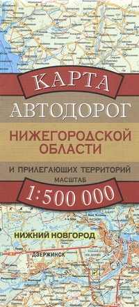 Карта автодорог Нижегородской области и прилегающих территорий