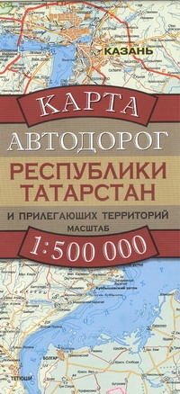 Карта автодорог Республики Татарстан и прилегающих территорий