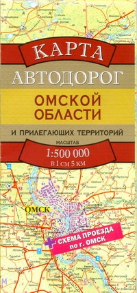 Карта автодорог Омской области и прилегающих территорий