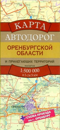 Карта автодорог Оренбургской области и прилегающих территорий