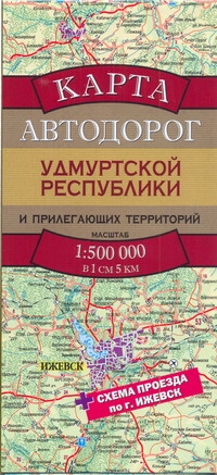 Карта автодорог Удмурской республики и прилегающих территорий