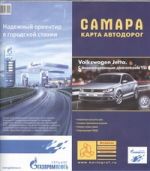 Карта автодорог. Самара