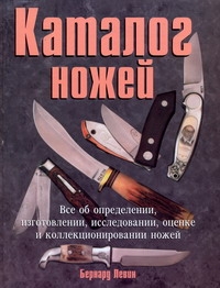 Каталог ножей