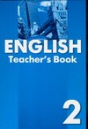 Книга для учителя к учебнику английского языка для 2 класса общеобразовательных