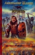 Князь