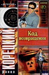 Код возвращения